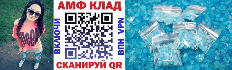 АМФЕТАМИН 97% Кингисепп