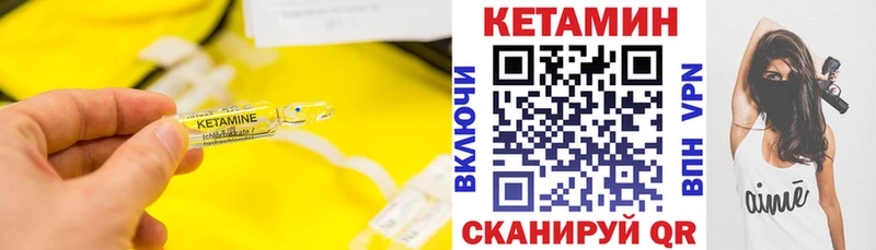 Купить  Кингисепп  Кетамин VHQ 