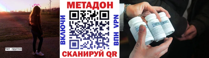 Метадон methadone  Купить  Кингисепп 